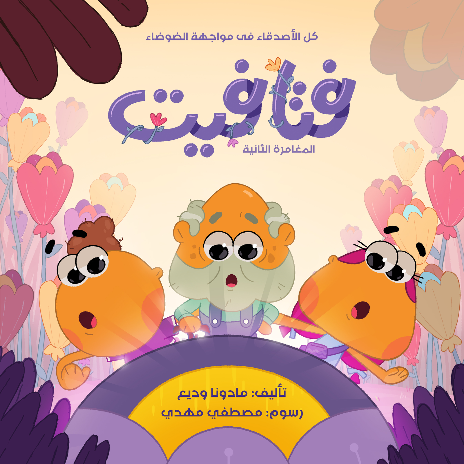 صورة الخبر